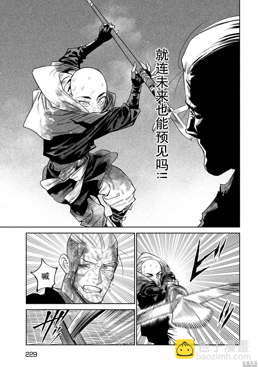 天下第一日本最強武士選拔賽 - 第47話 - 1