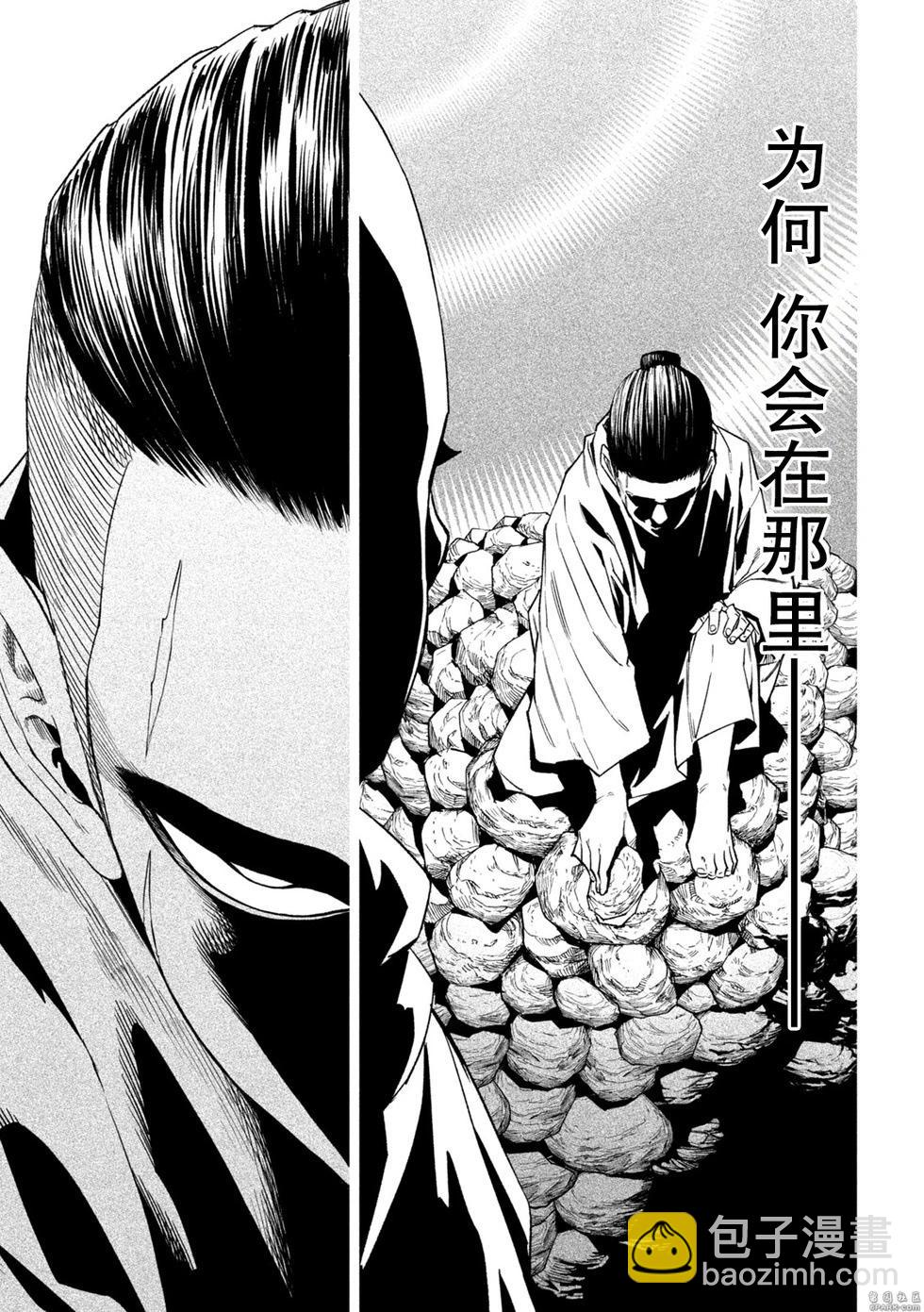 天下第一日本最強武士選拔賽 - 第47話 - 5