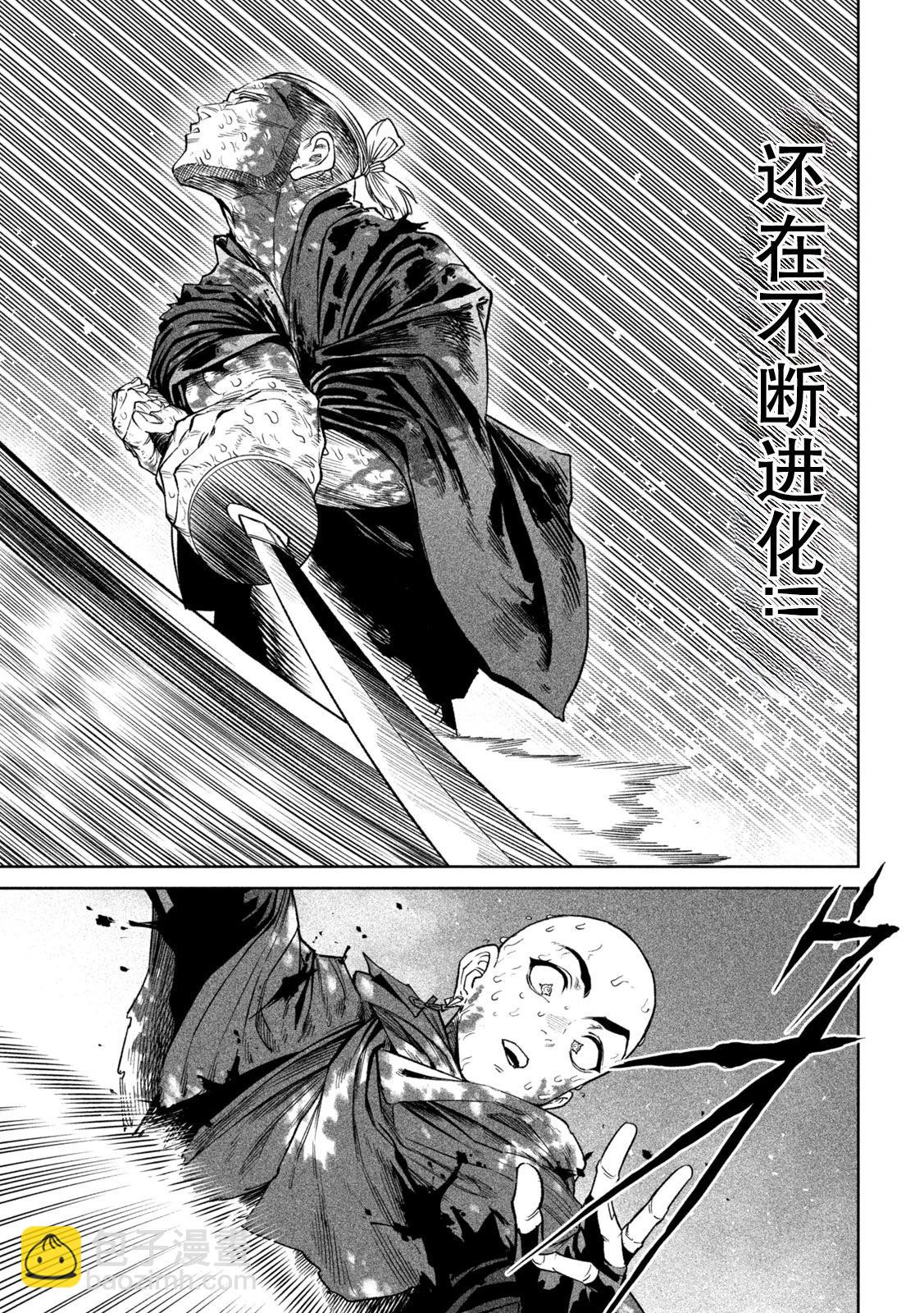天下第一日本最強武士選拔賽 - 第48話 - 5