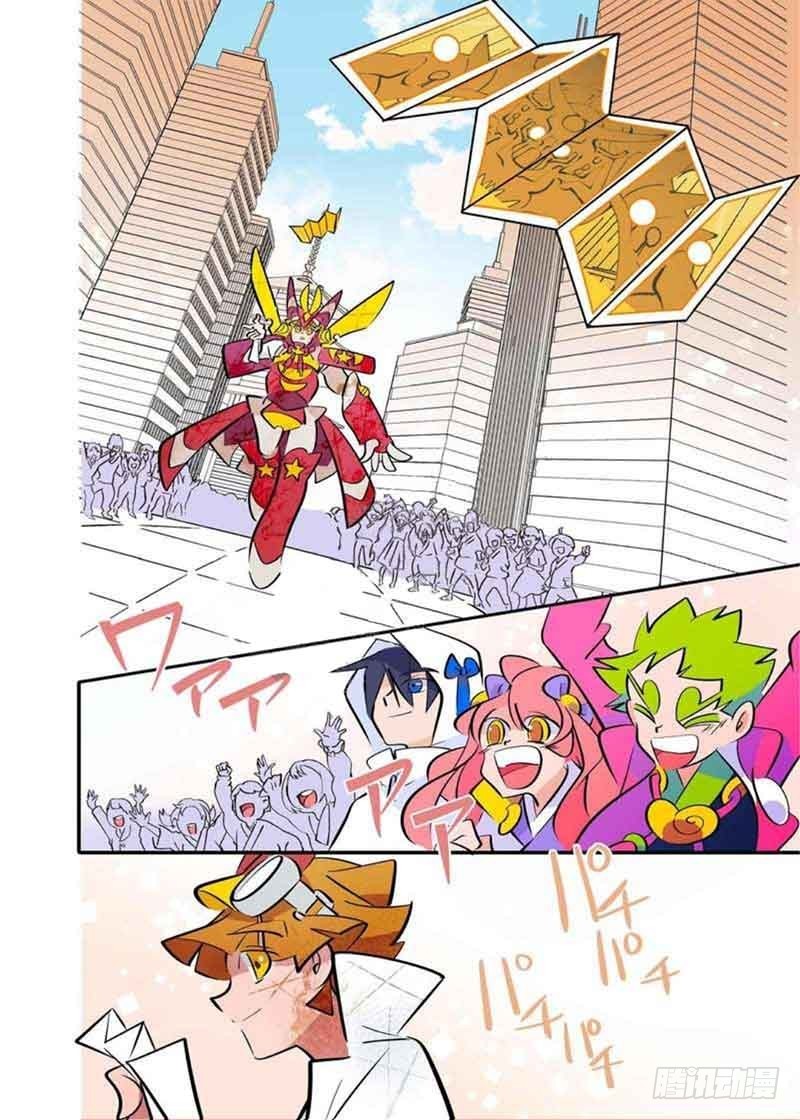 天下煩惱！ - 第5話下 - 1