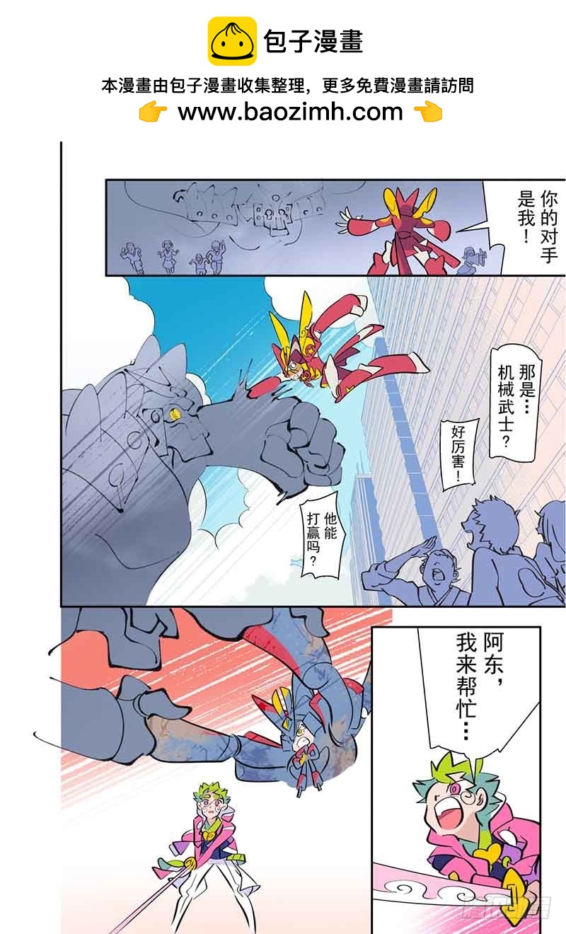 天下煩惱！ - 第5話下 - 3
