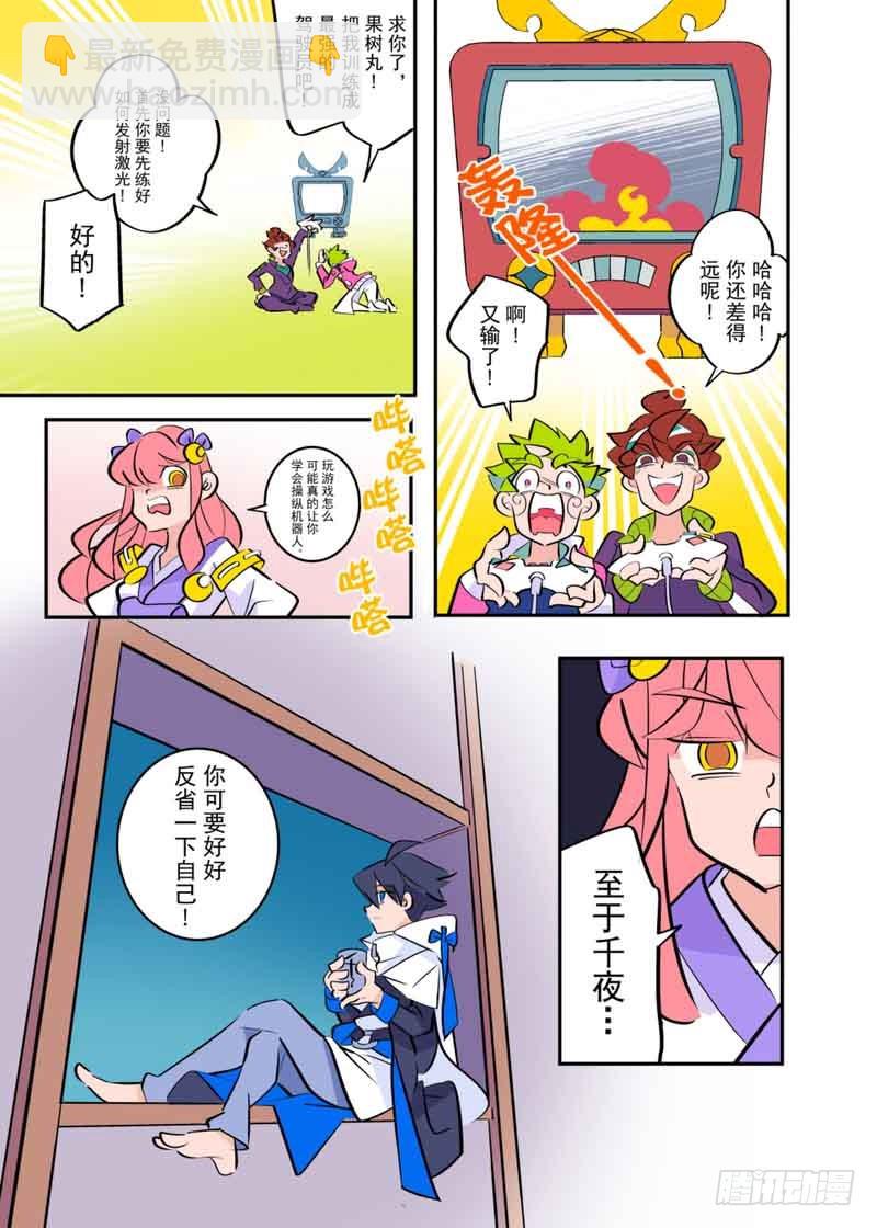 天下煩惱！ - 第4話下 - 1