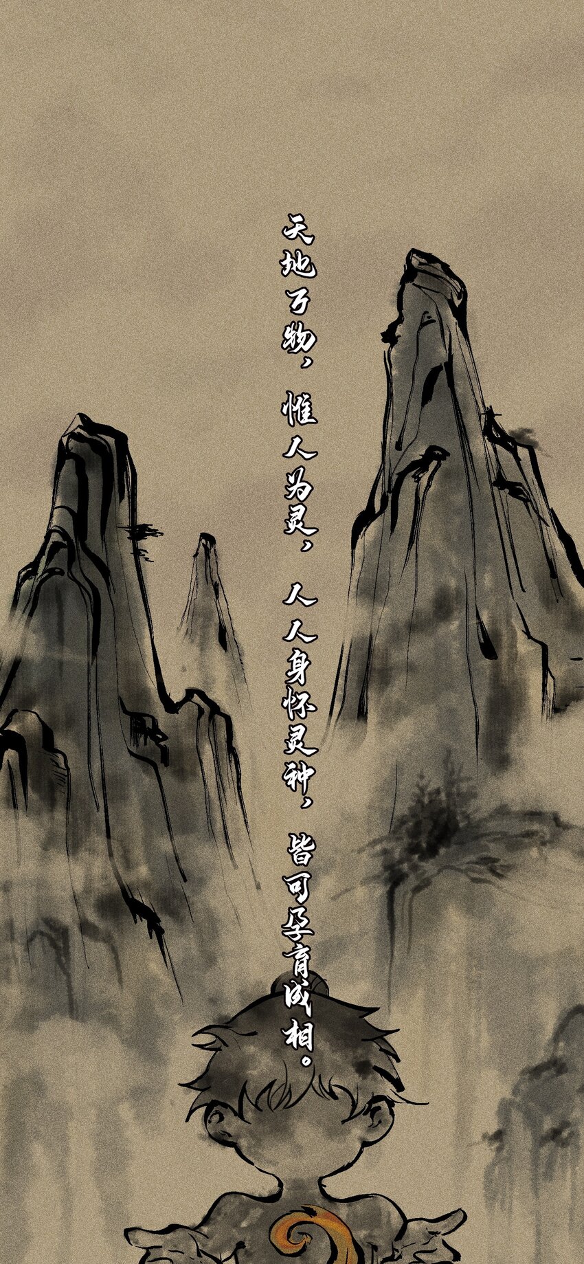 01 灵胎破壁-第2话