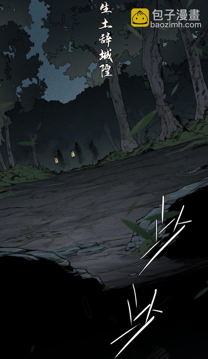 01 灵胎破壁-第2话