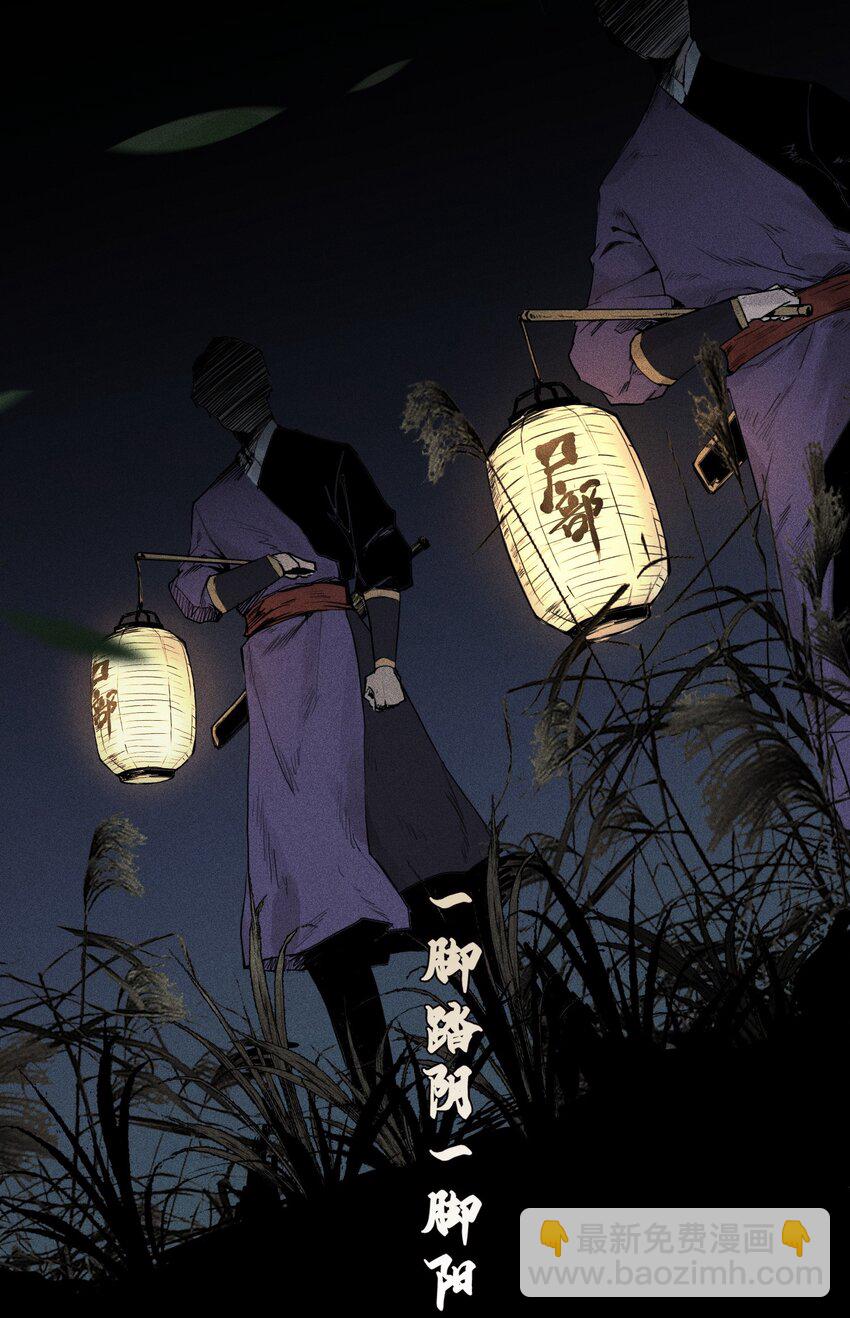 01 灵胎破壁-第2话