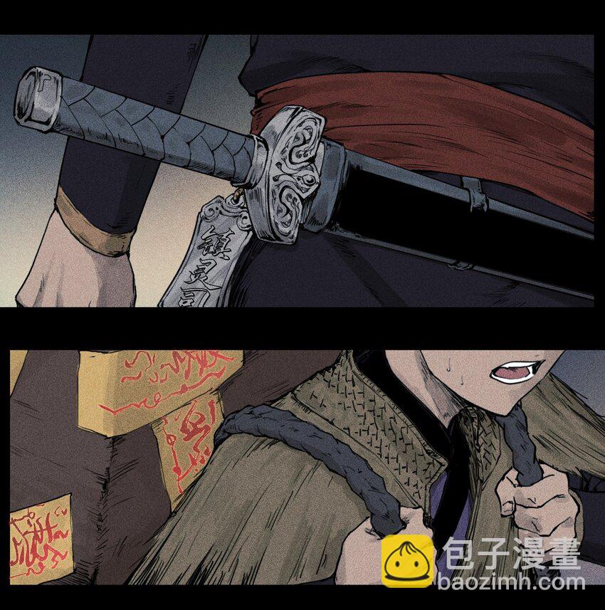 01 灵胎破壁-第2话