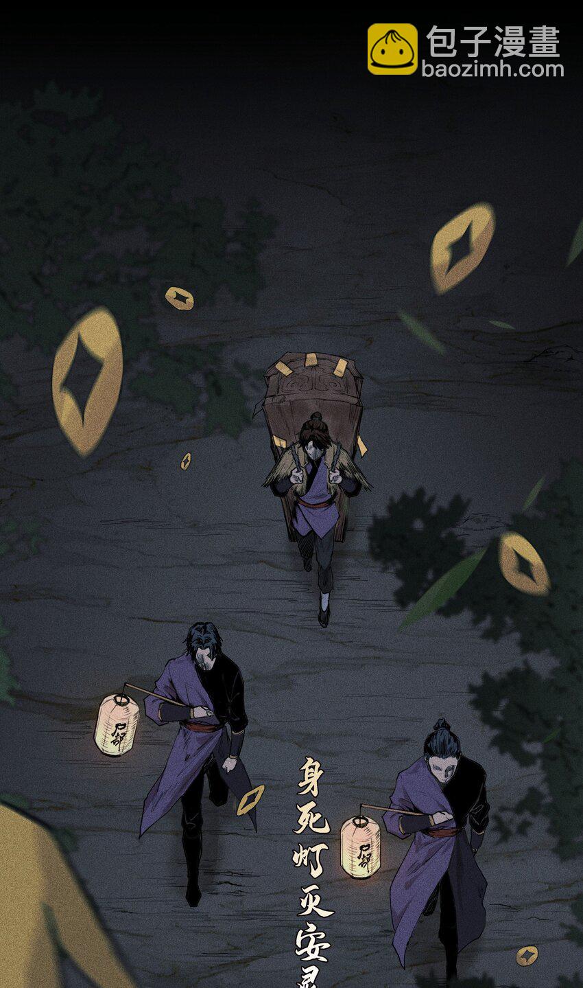 01 灵胎破壁-第2话