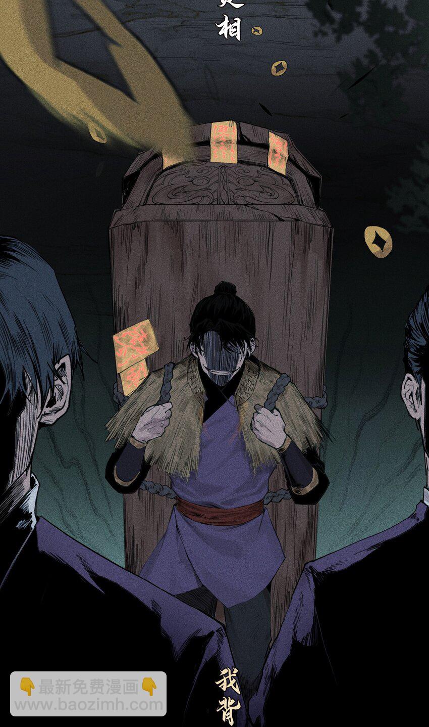 01 灵胎破壁-第2话