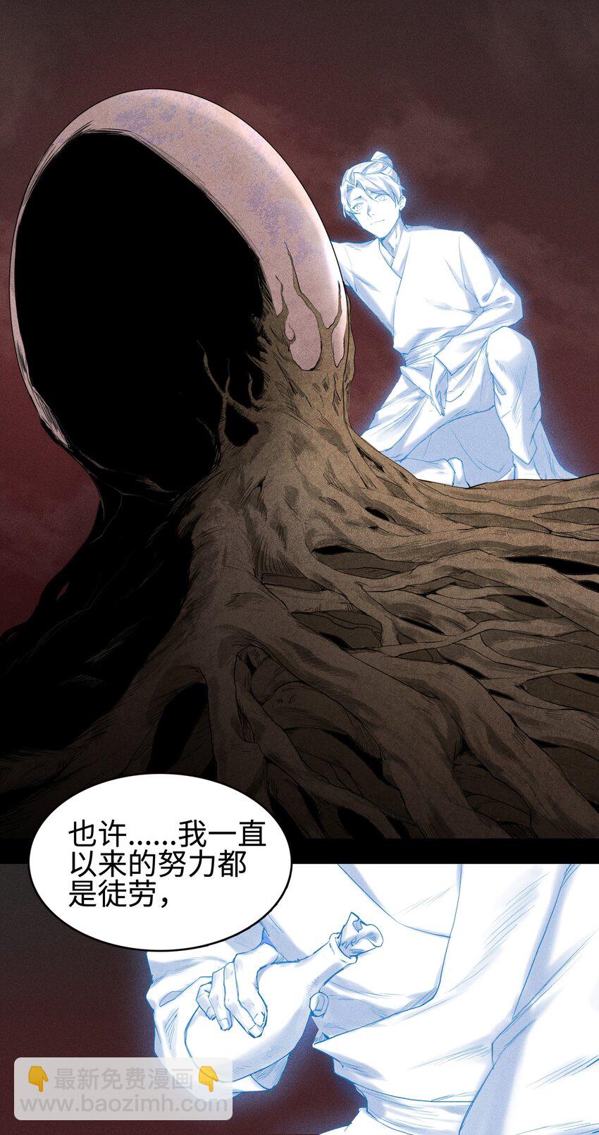 01 灵胎破壁-第2话