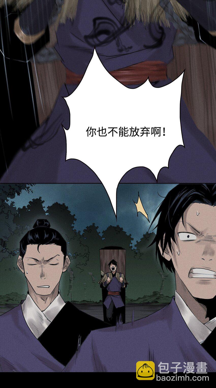 01 灵胎破壁-第2话