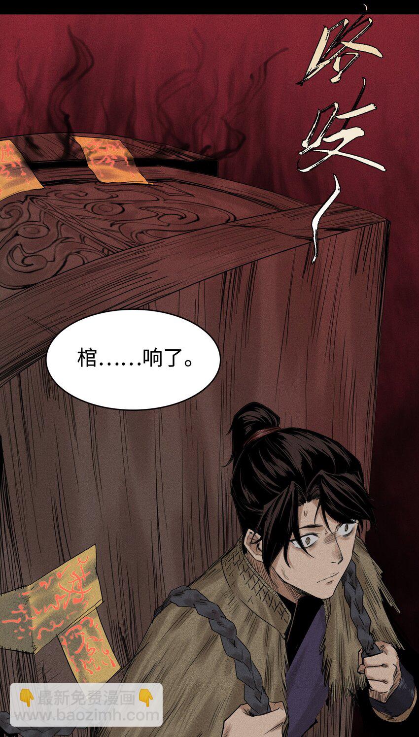 01 灵胎破壁-第2话