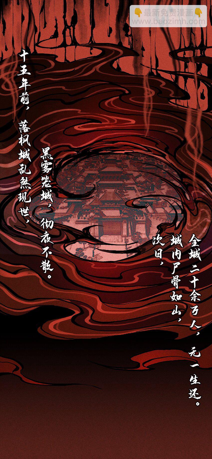 01 灵胎破壁-第2话