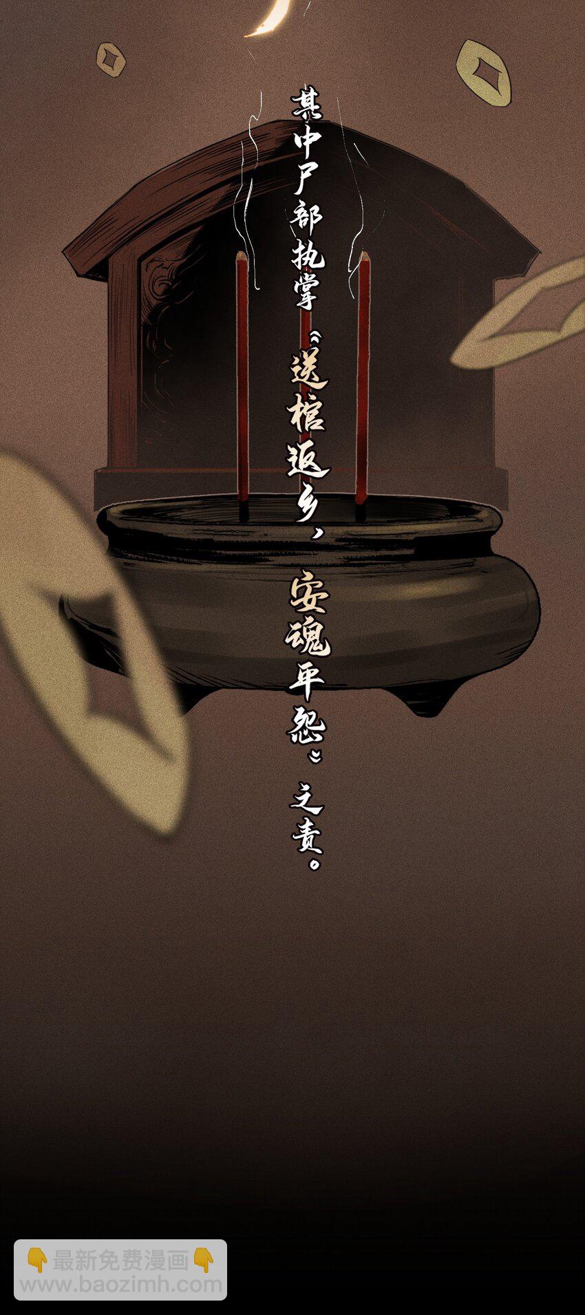 01 灵胎破壁-第2话