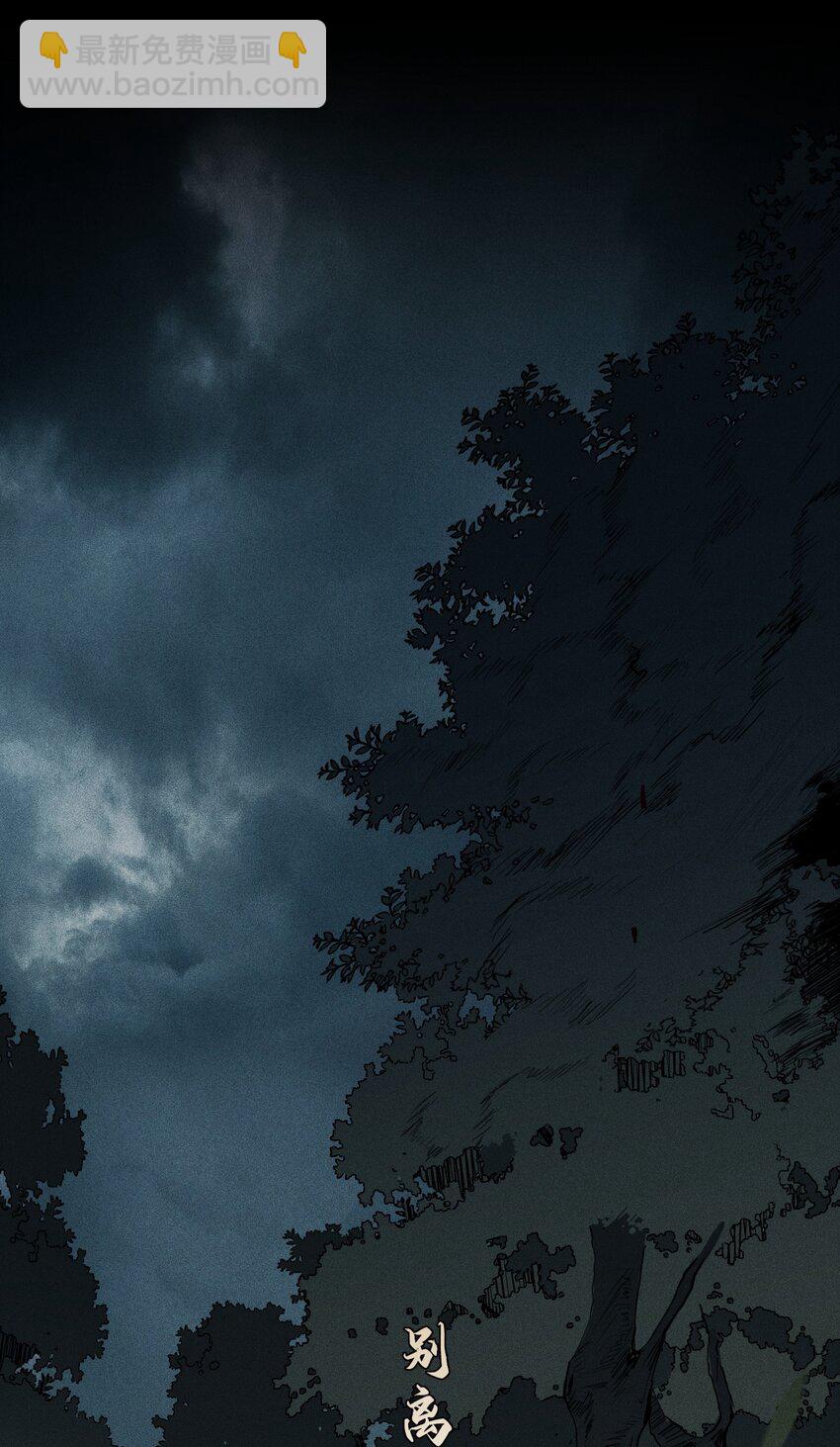 01 灵胎破壁-第2话