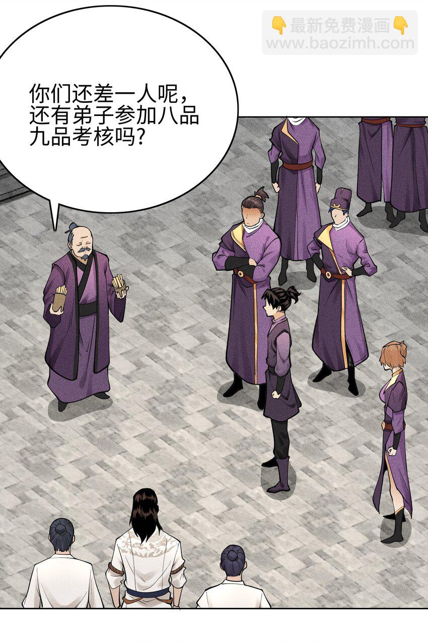 11 五人小队初集结-第12话