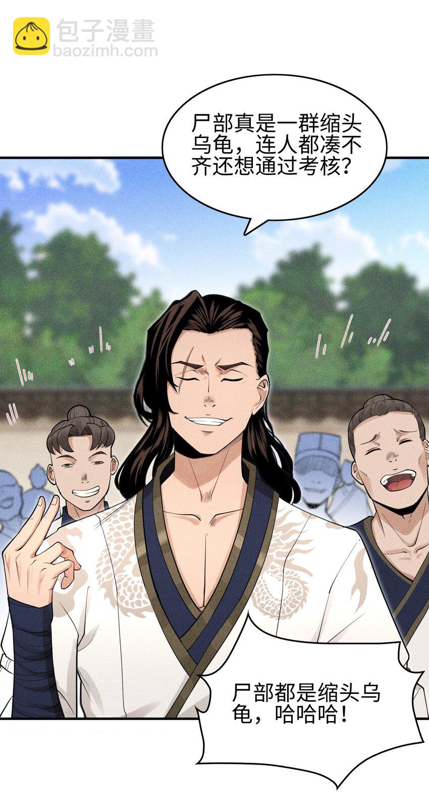 11 五人小队初集结-第12话