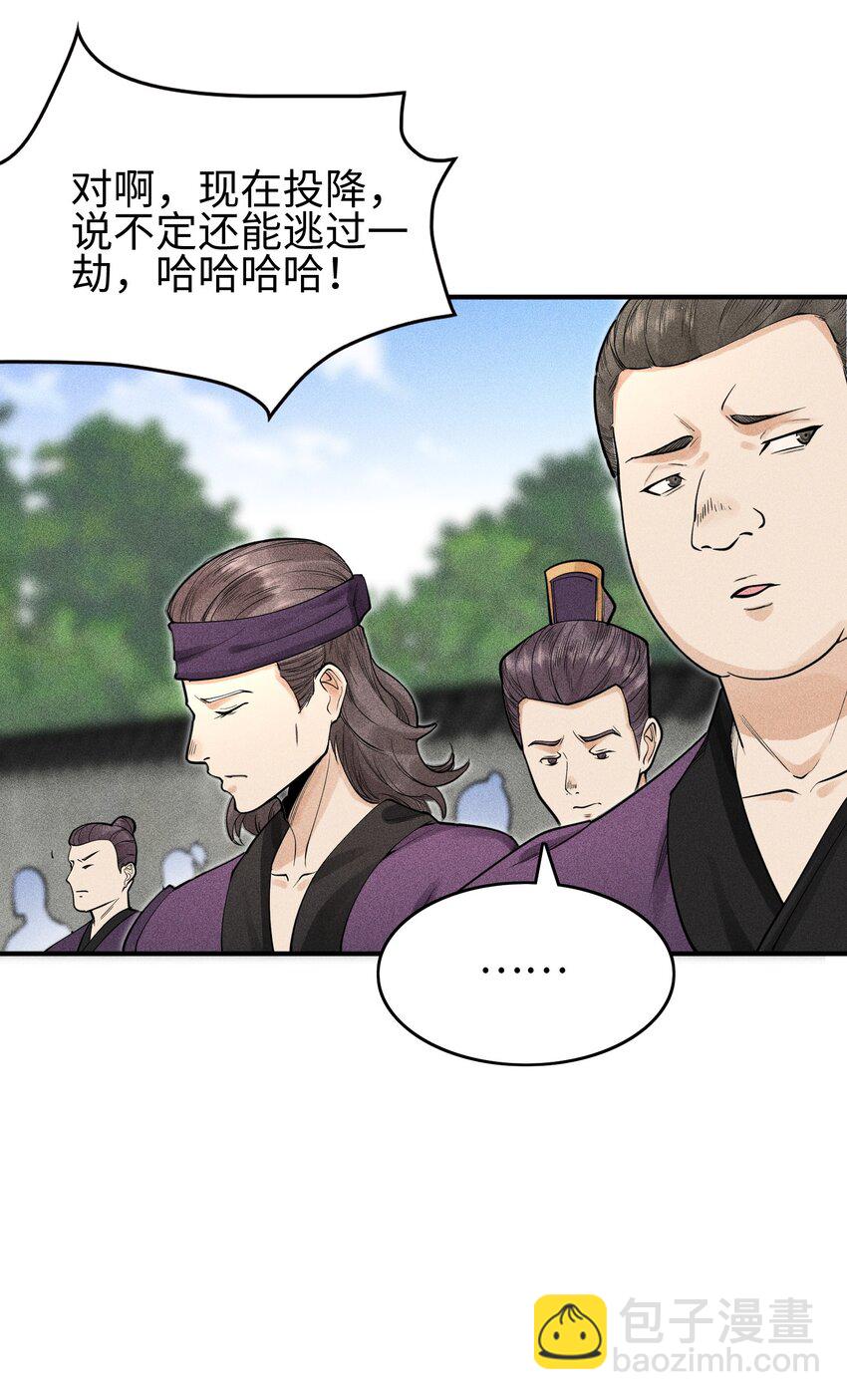 11 五人小队初集结-第12话