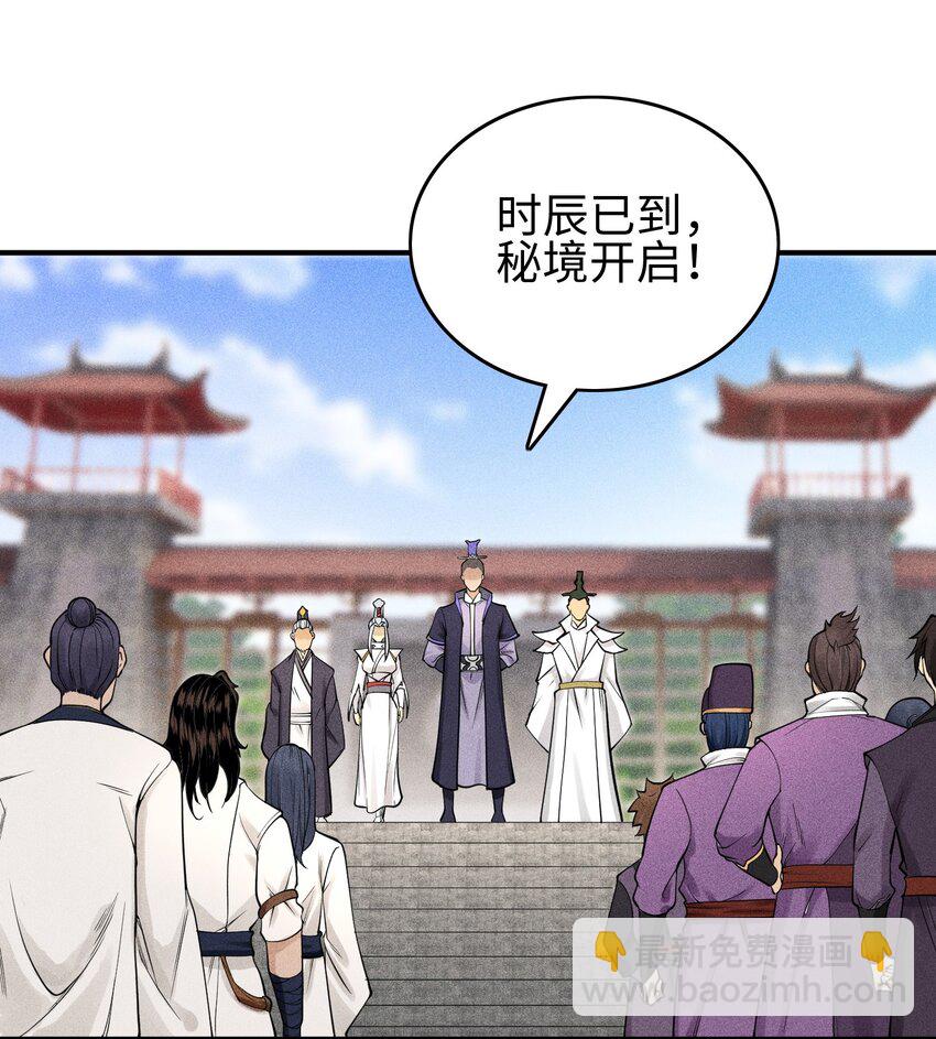 11 五人小队初集结-第12话