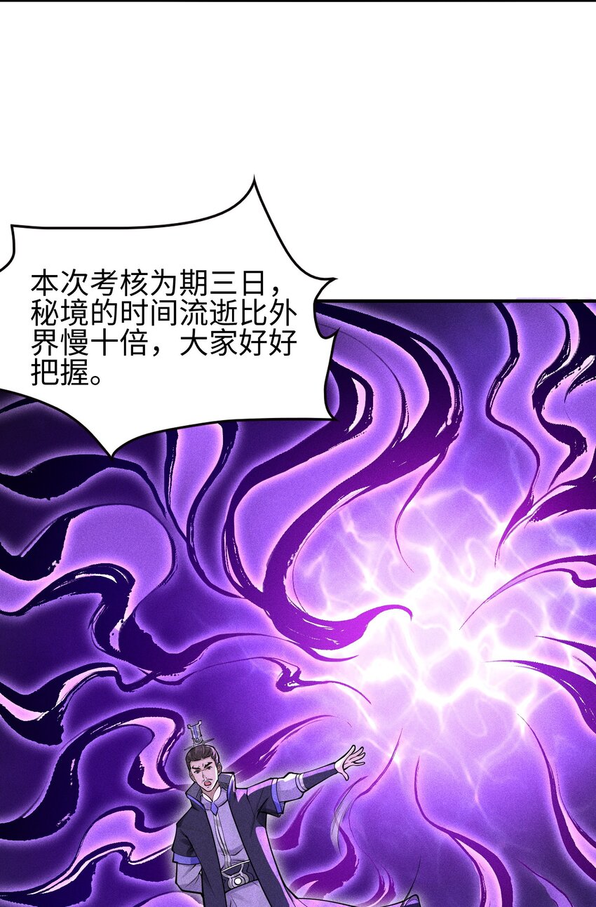 11 五人小队初集结-第12话