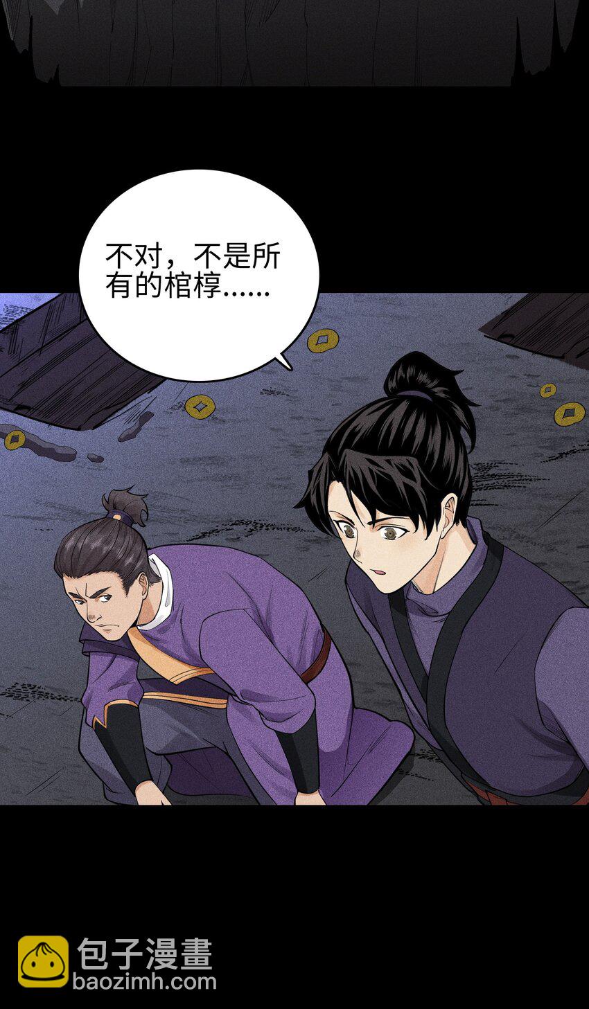 11 五人小队初集结-第12话