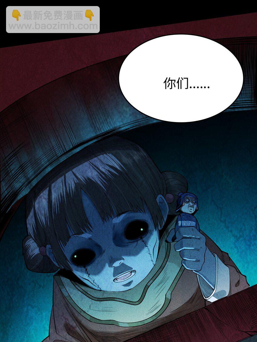 11 五人小队初集结-第12话