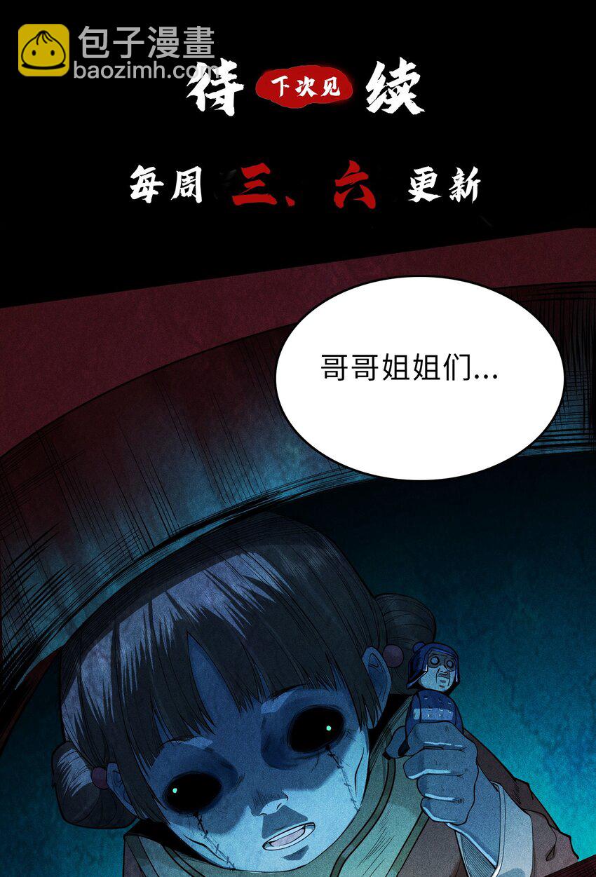 11 五人小队初集结-第12话