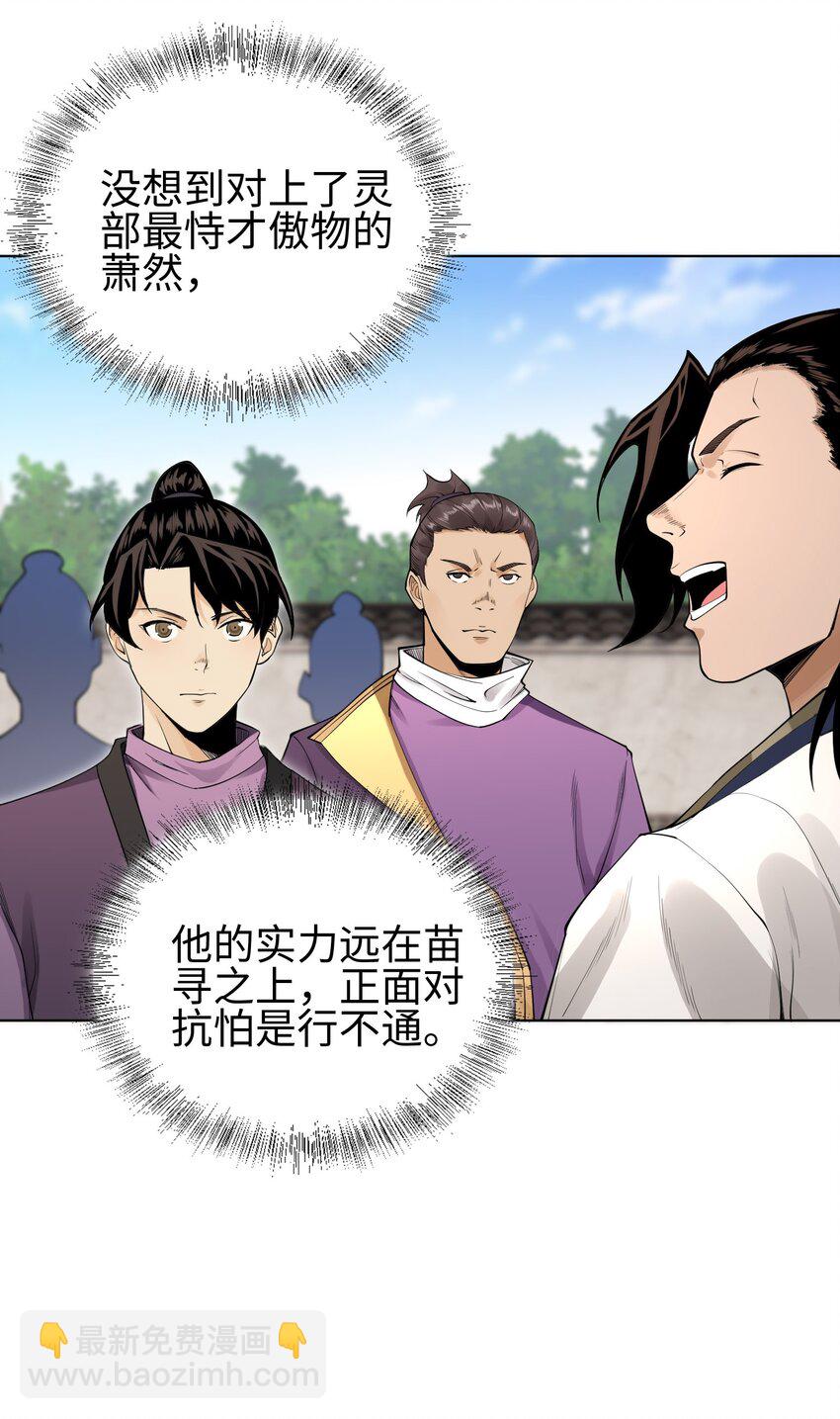 11 五人小队初集结-第12话