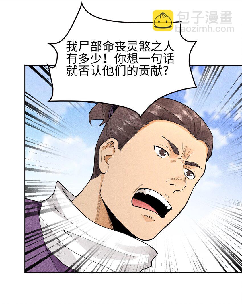 11 五人小队初集结-第12话