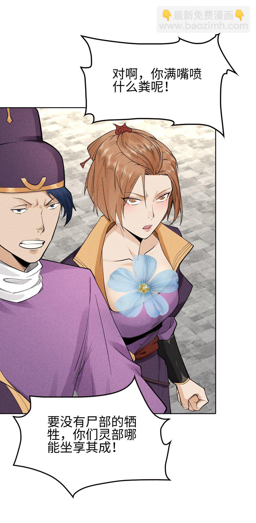 11 五人小队初集结-第12话