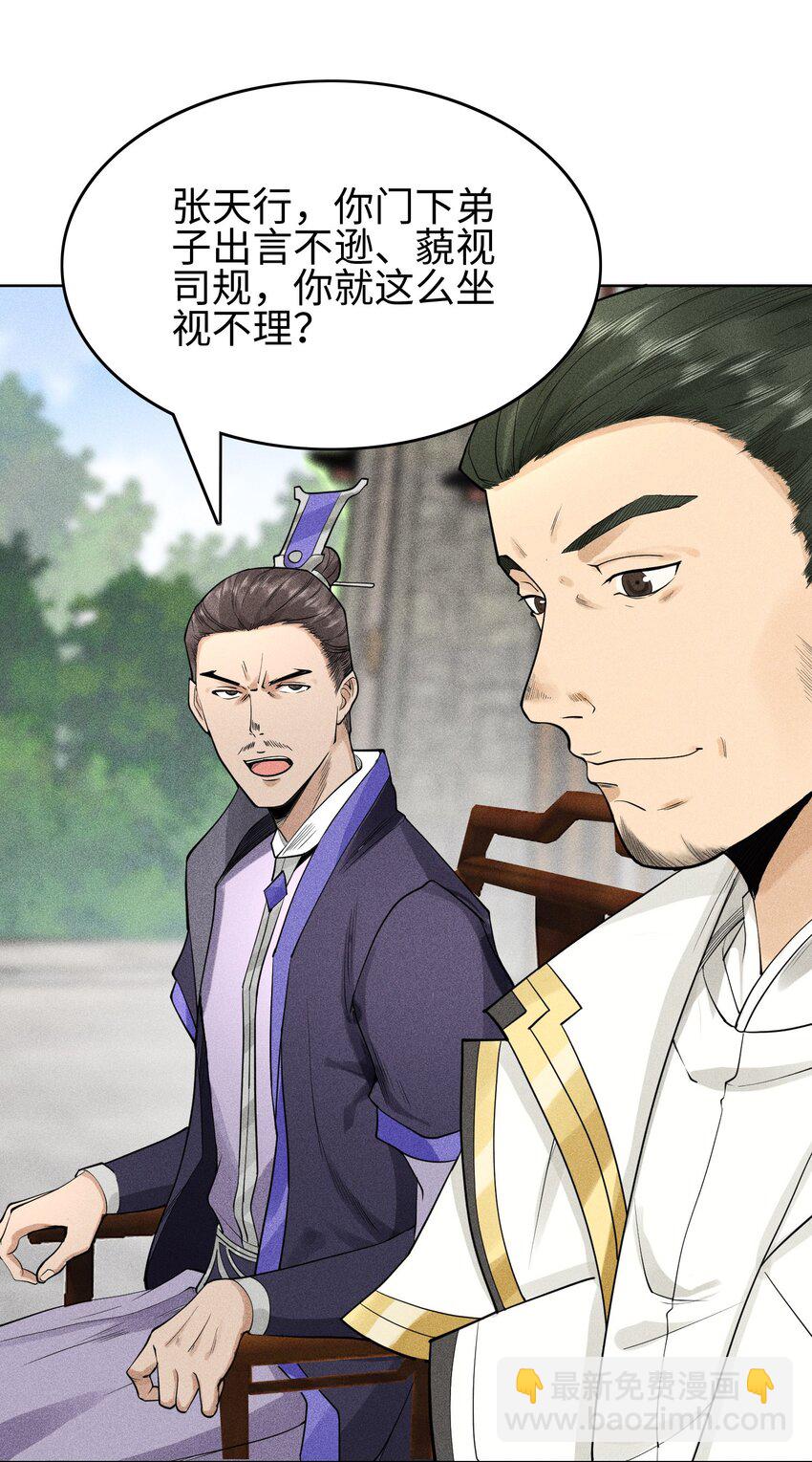 11 五人小队初集结-第12话