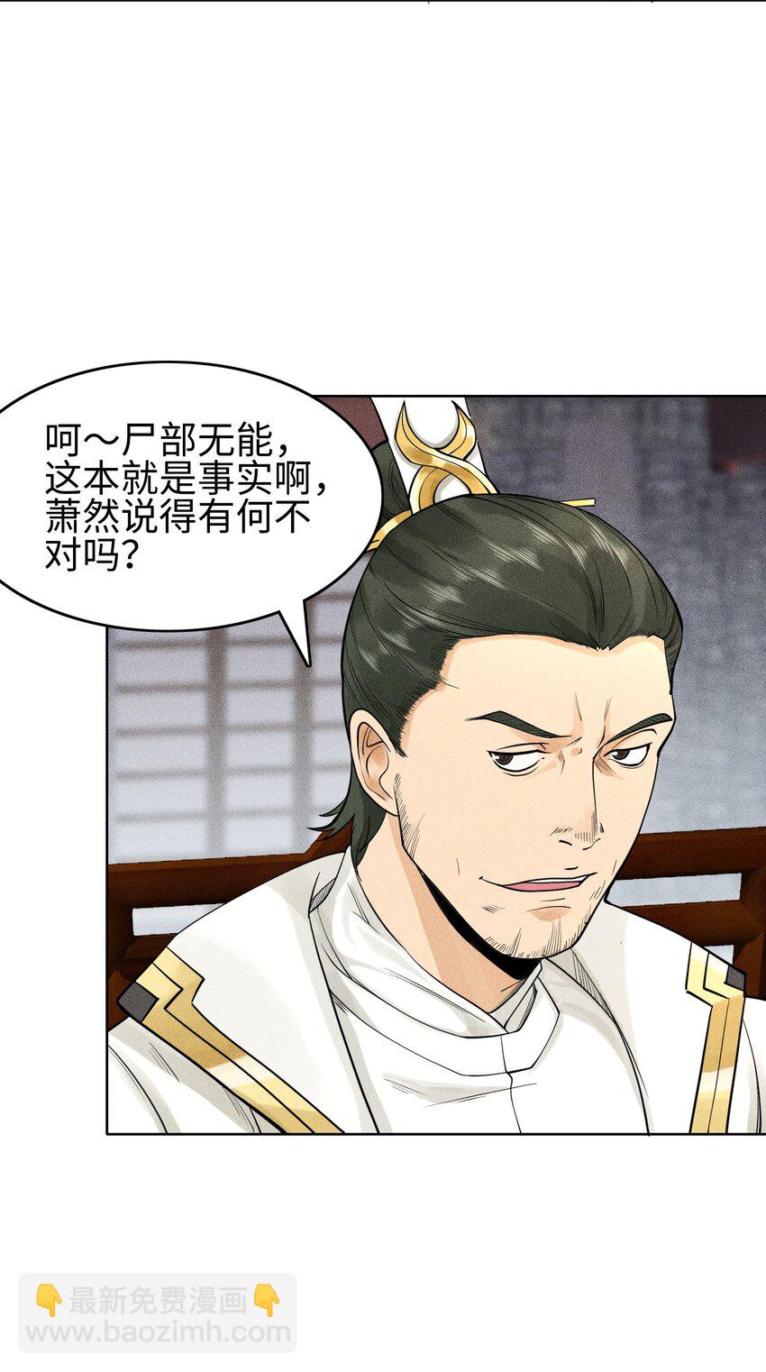 11 五人小队初集结-第12话