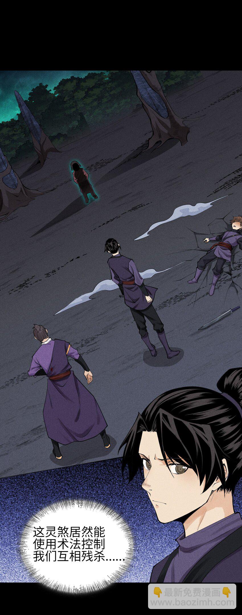 13 小鬼的弱点-第14话