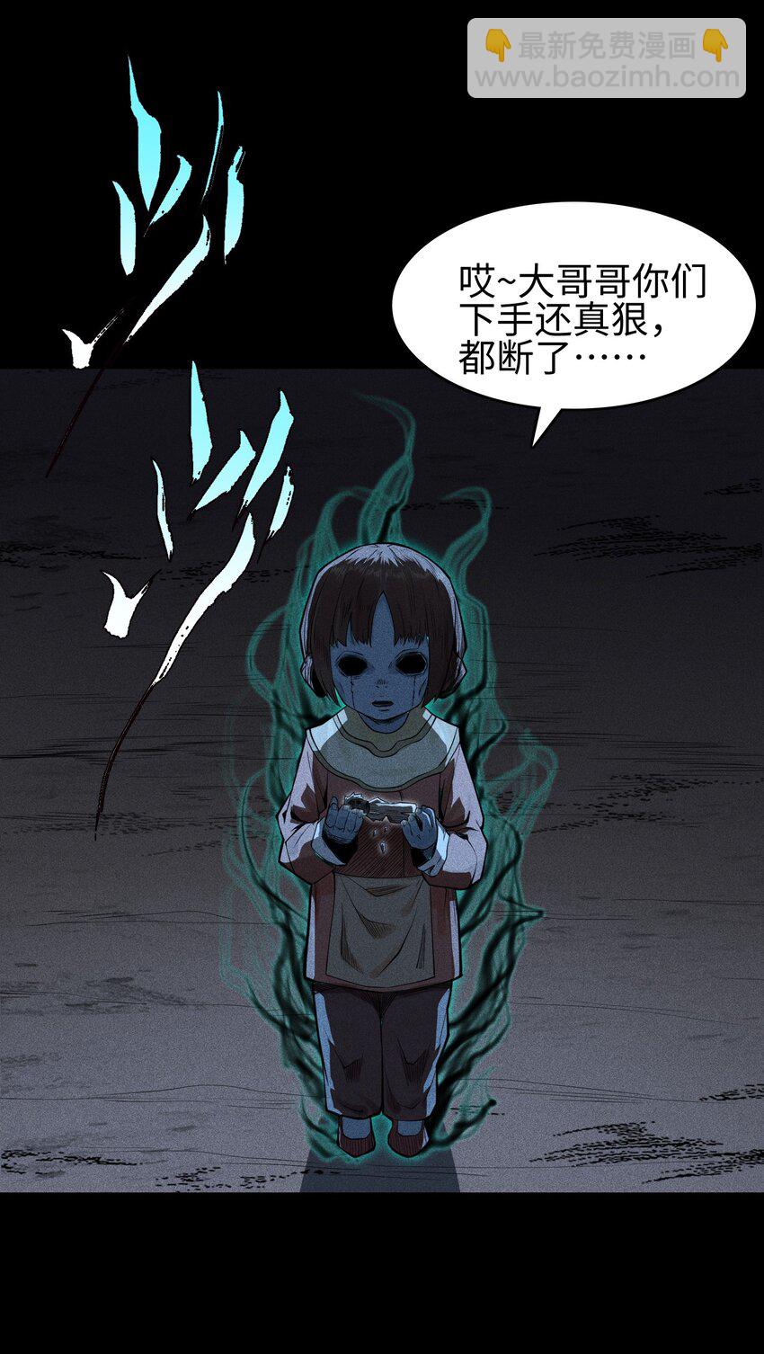 13 小鬼的弱点-第14话