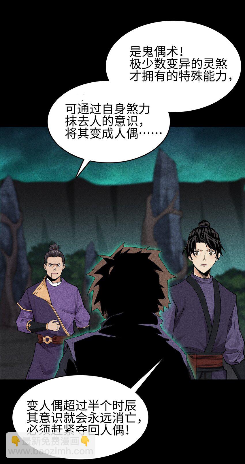 13 小鬼的弱点-第14话