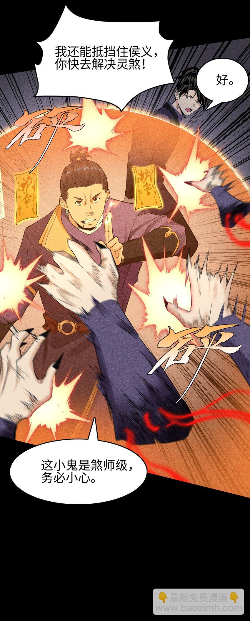 13 小鬼的弱点-第14话