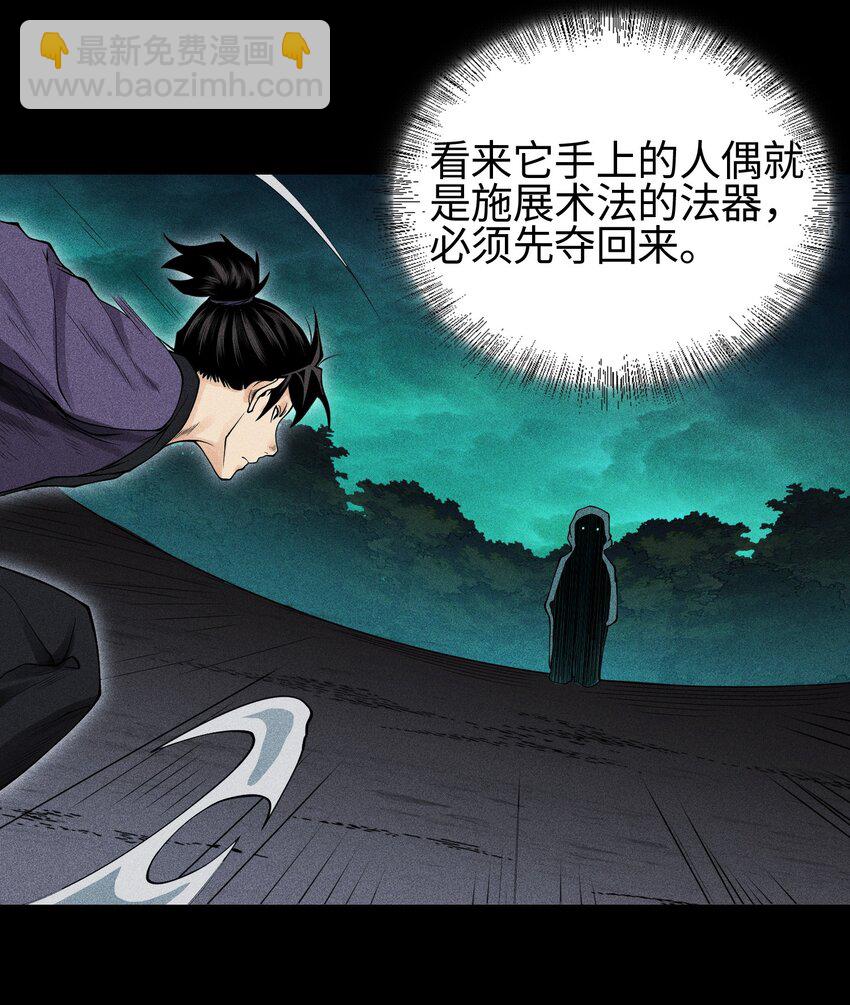 13 小鬼的弱点-第14话