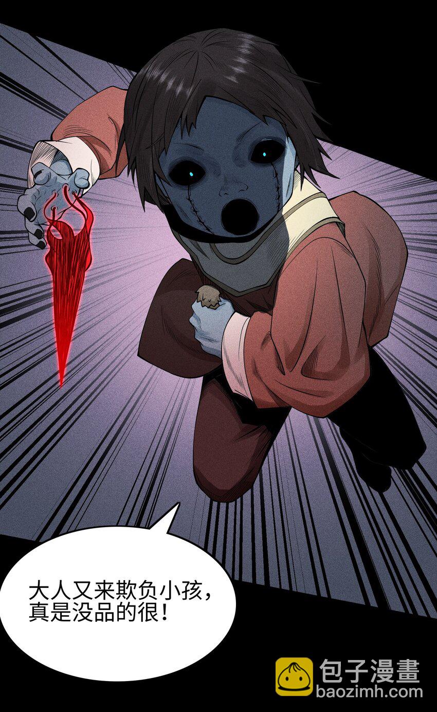 13 小鬼的弱点-第14话