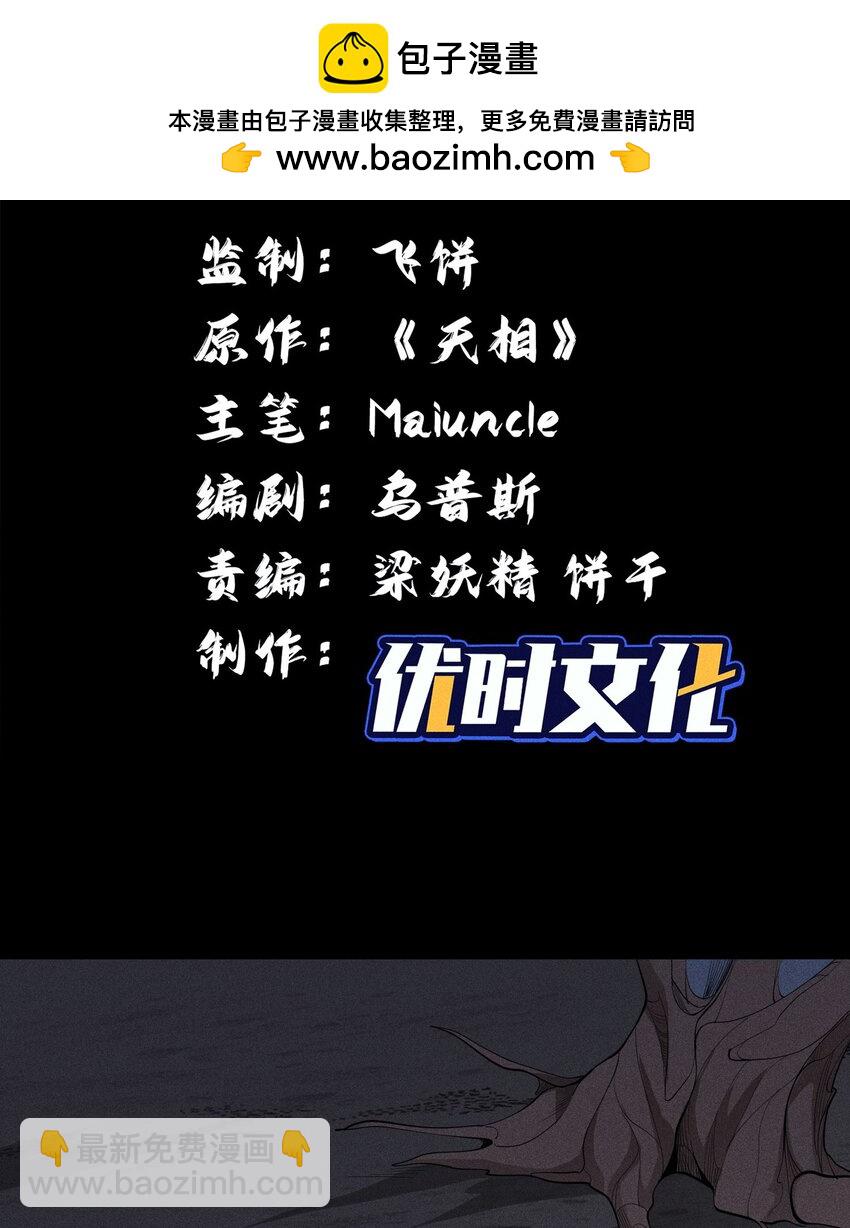 13 小鬼的弱点-第14话