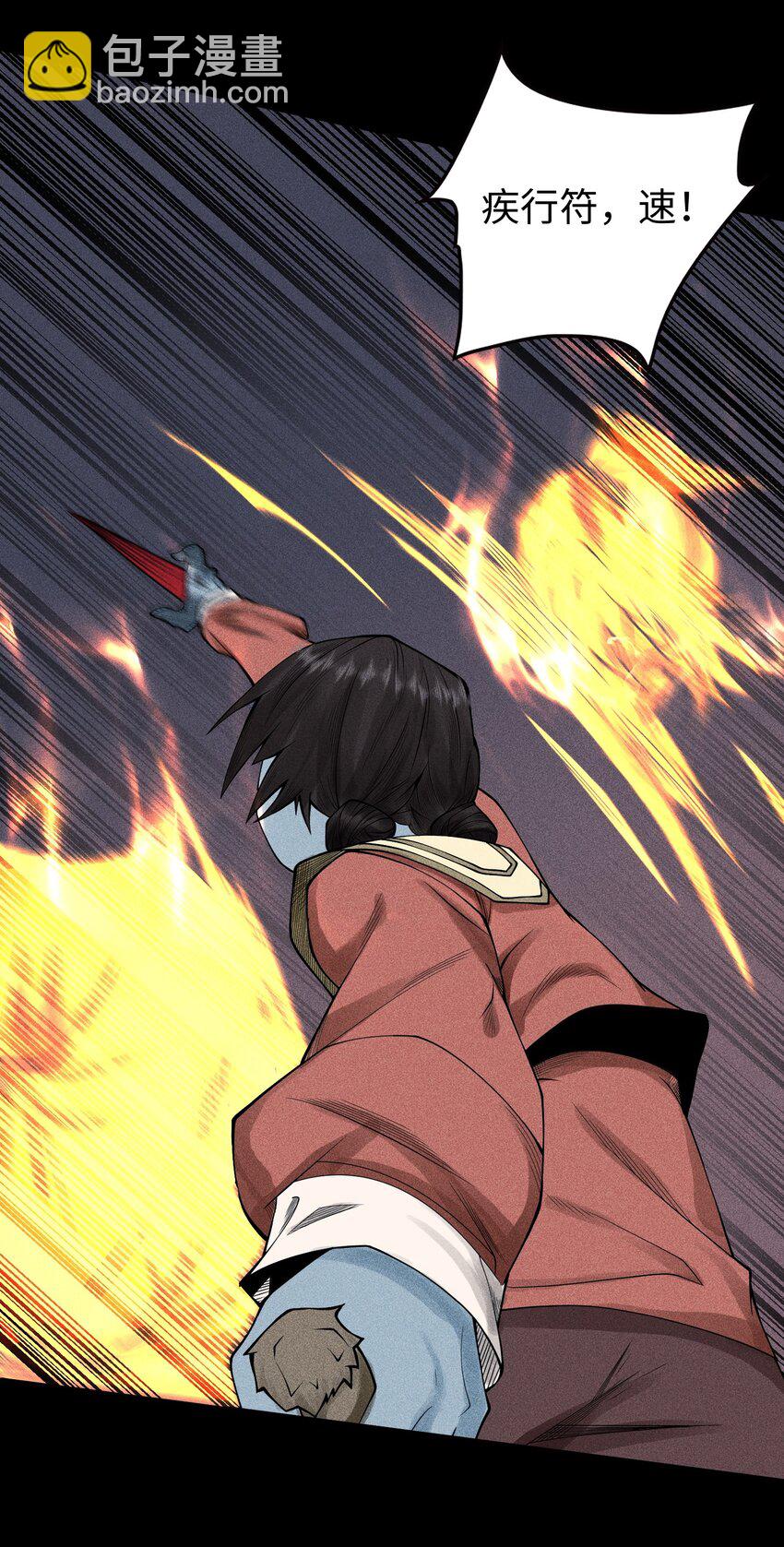 13 小鬼的弱点-第14话