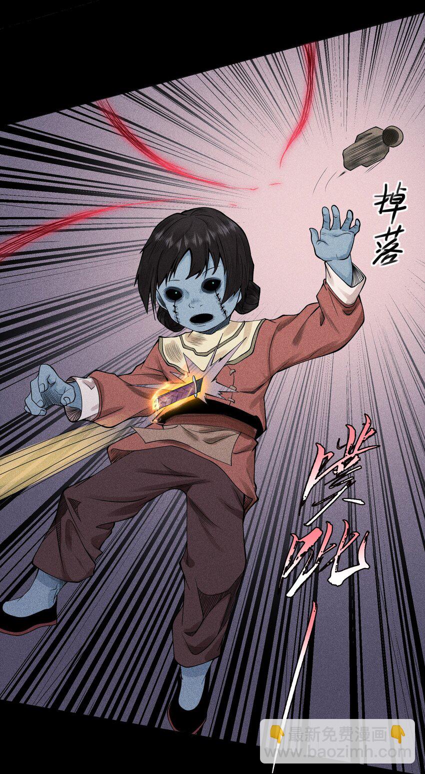 13 小鬼的弱点-第14话