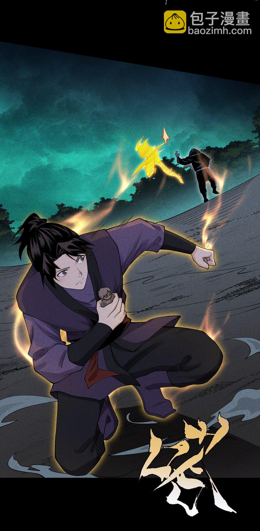 13 小鬼的弱点-第14话