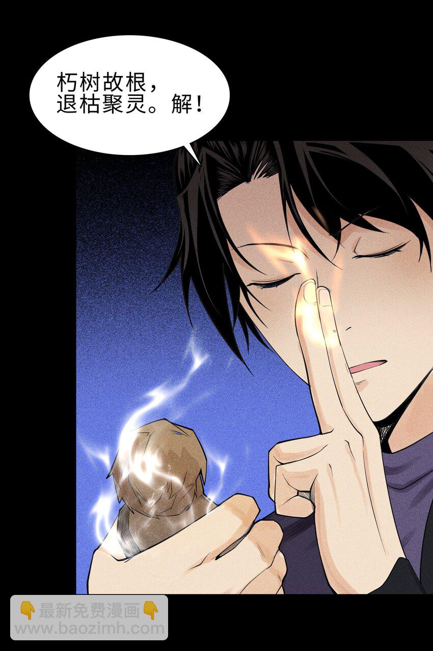 13 小鬼的弱点-第14话