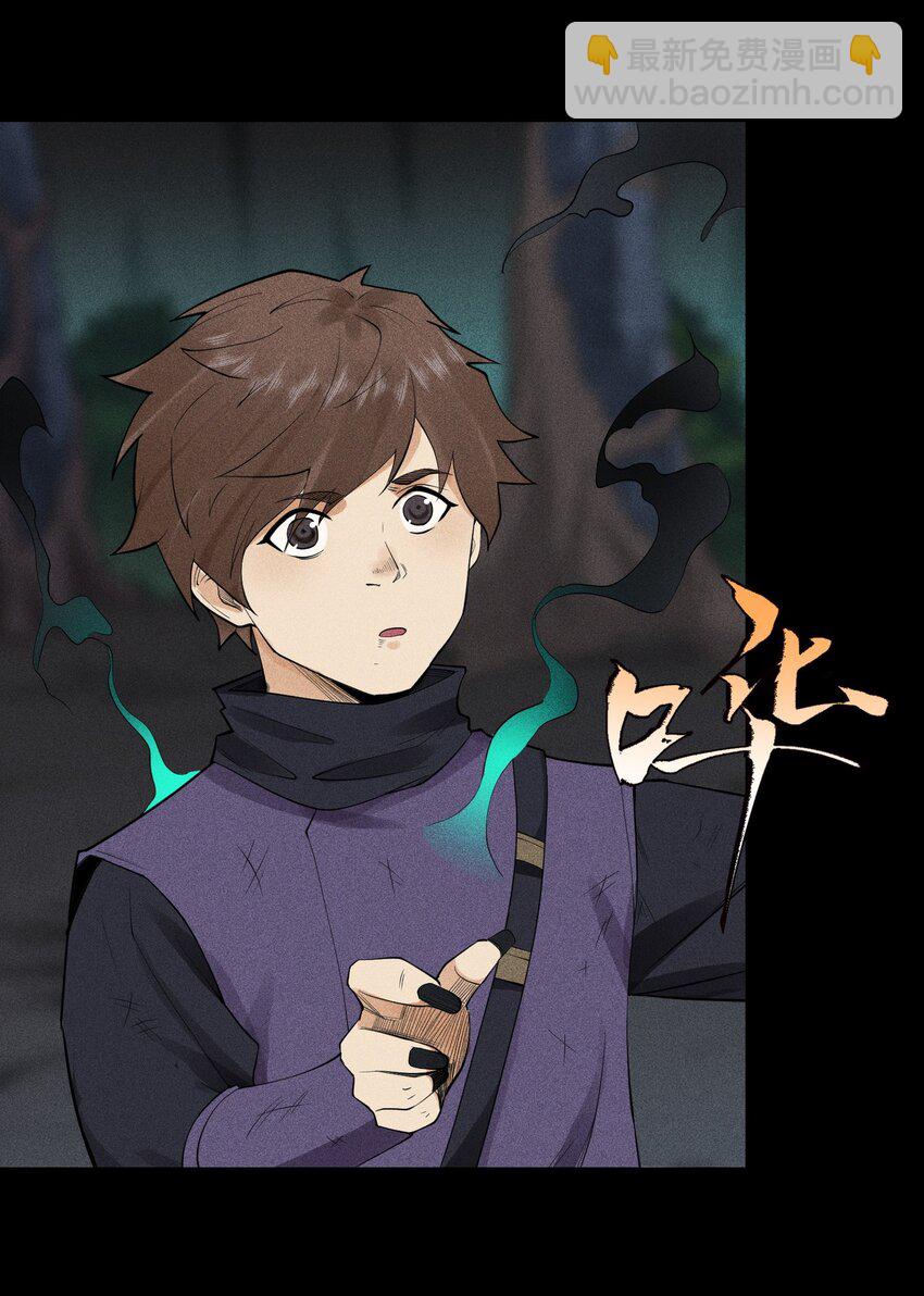 13 小鬼的弱点-第14话