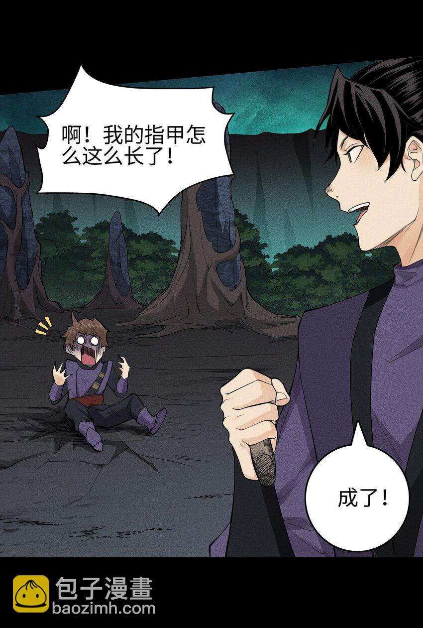 13 小鬼的弱点-第14话