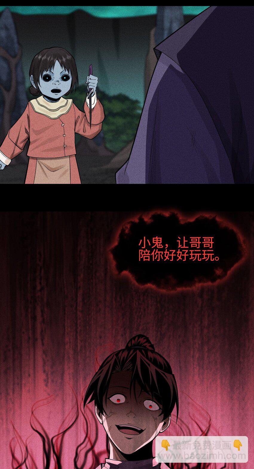 13 小鬼的弱点-第14话