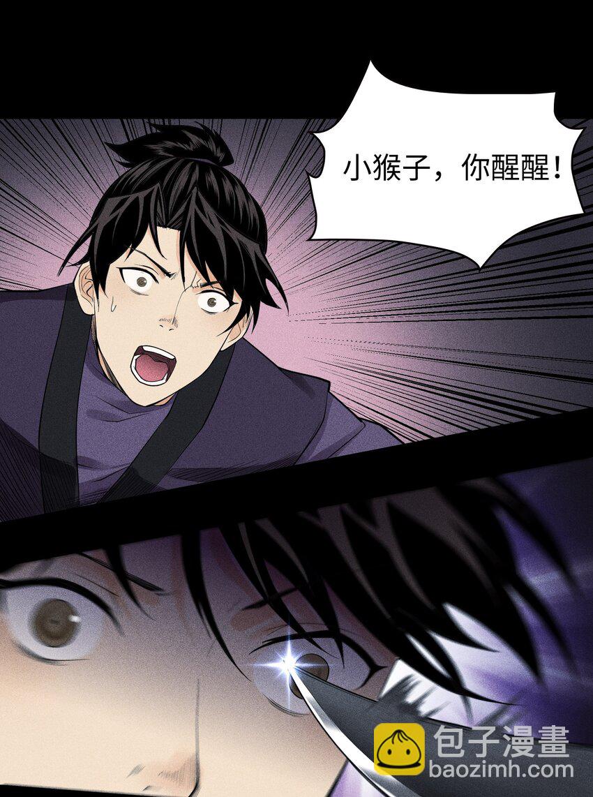 13 小鬼的弱点-第14话