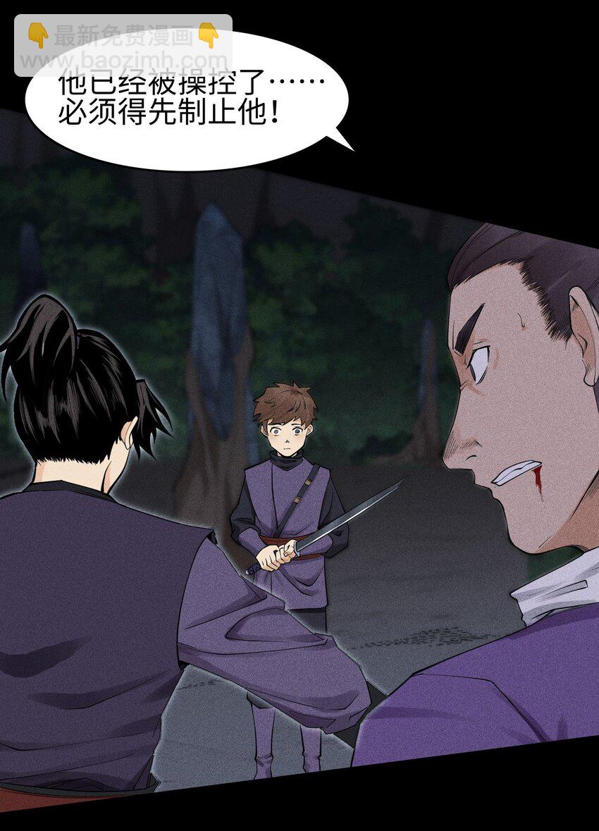 13 小鬼的弱点-第14话