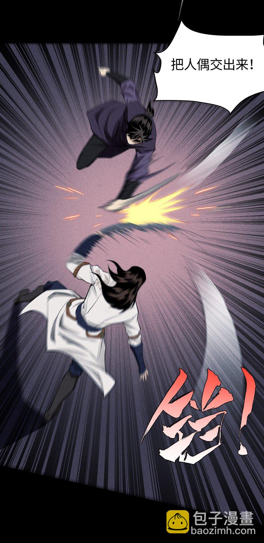 15 同归于尽-第16话