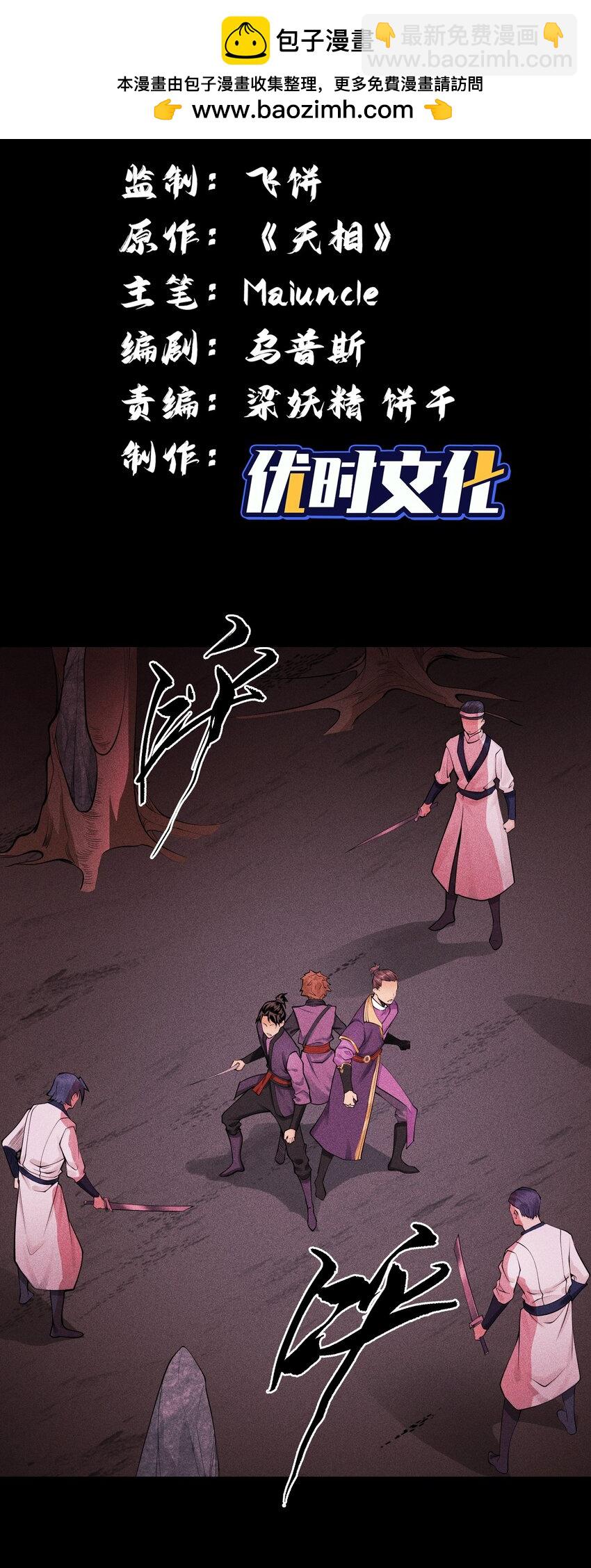 15 同归于尽-第16话