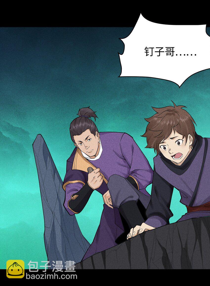 15 同归于尽-第16话